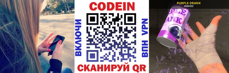 Codein напиток Lean (лин)  купить наркотики сайты  нарко площадка как зайти  Медвежьегорск 