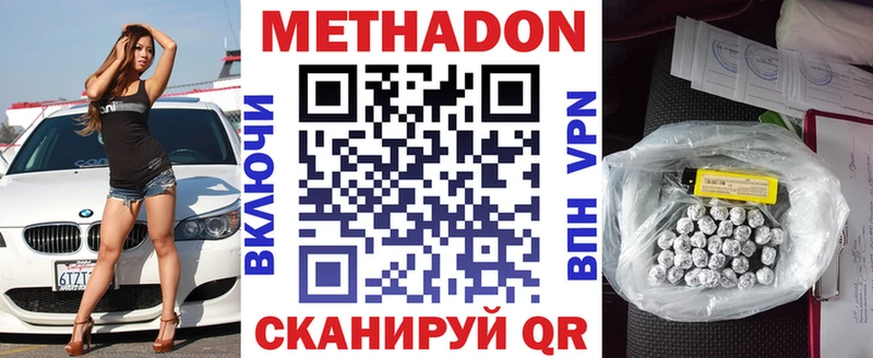 OMG ТОР  Медвежьегорск  МЕТАДОН белоснежный 